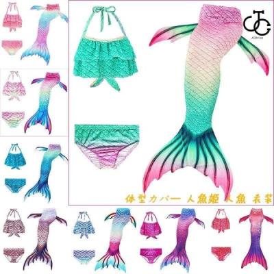 マーメイドコスチューム 70 LB【2点セット】 楽天市場】マーメイド