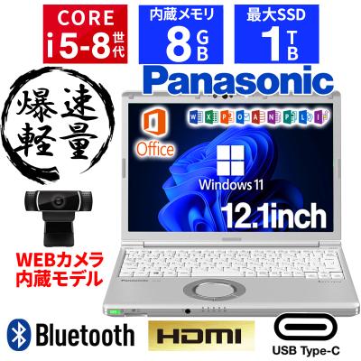 【月末特価】美品 レッツノート SSD128 win11 初期設定済 ノートPC Let's note Panasonic note第7世代Corei7軽量頑丈最新Win11