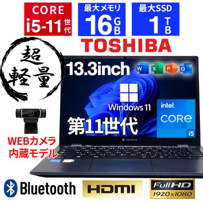 i5 第8世代（dynabook）のおすすめ人気商品一覧 通販 - Yahoo!ショッピング
