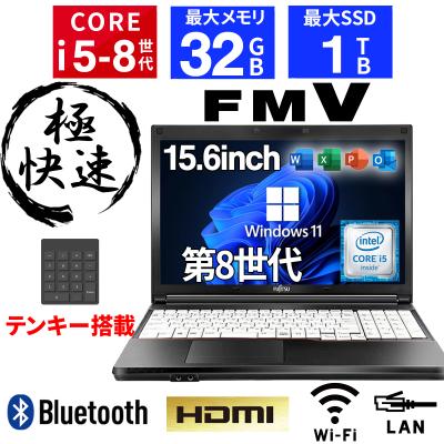 ノートパソコン 13.3インチ（LIFEBOOK）のおすすめ人気商品一覧