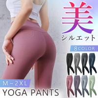 ヨガウェア ヨガパンツ レギンス レディース メンズ 大きいサイズ 美脚