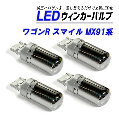 ワゴンr スマイル（LED）｜ライト、レンズ｜自動車 | 車、バイク