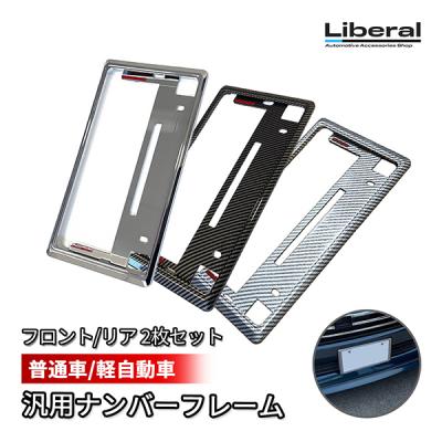クラウン ナンバープレート フレーム メッキのおすすめ人気商品一覧