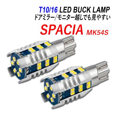 新型スペーシアギア 灯火 シーケンシャル ウインカー スペーシア