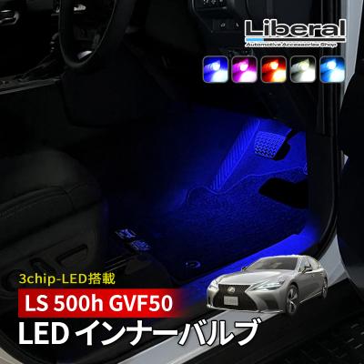 レクサスls500 内装のおすすめ人気商品一覧 通販 - Yahoo!ショッピング