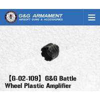 G&amp;G G-02-109 G&amp;G Battle Wheel Plastic Amplifier - Black (14mm CCW) | LIBERATOR