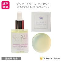 【 デリケートゾーン ケアセット 】 ◆ スキンハプティクス デリケートオイルセラム 30mL◆ エッセンス プレミアムソープ 100g （ デリケートゾーン用ソープ ） | Liberta Create Yahoo!店