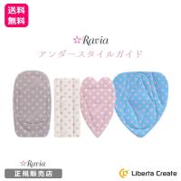 ラヴィア アンダースタイルガイド Ravia アンダーヘア用 スタイル型 シート ( テンプレート )  アンダーヘア デリケートゾーン | Liberta Create Yahoo!店