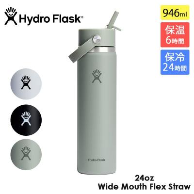 【新品未使用】Hydro Flask ホワイト 水筒 タンブラー　ボトルセット ハイドロフラスク（色：ホワイト系）のおすすめ人気商品一覧 通販