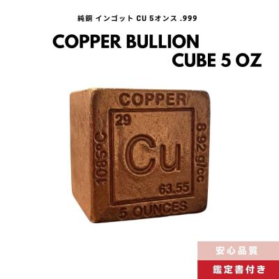 銅インゴットのおすすめ人気商品一覧 通販 - Yahoo!ショッピング