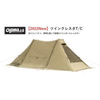 ogawa オガワ テント ツインクレスタT/C 3348 キャンパルジャパン 2022年新製品 | Liberty Base Products