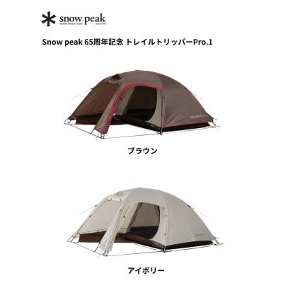 snow peak（スノーピーク） Snow peak 65周年記念 トレイルトリッパー