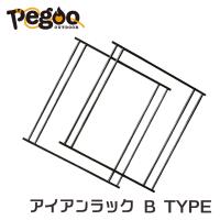 アイアンラック 470×492(2本)/CL-20022 | Liberty Base Products