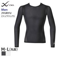 CW-X ワコール メンズ スポーツトップ ジュウリュウ メッシュ 長袖 Uネック(M L)JAO399【メール便24】