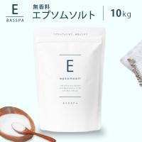 エプソムソルト (10kg) 無香料 硫酸マグネシウム 計量スプーン付き 純度99％以上 BASSPA バスパ