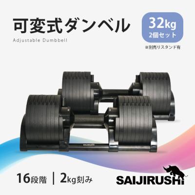 可変式ダンベル（フィットネス、トレーニング用品） | スポーツ の