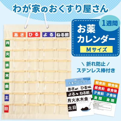 お薬カレンダー 1日2回のおすすめ人気商品一覧 通販 - Yahoo!ショッピング