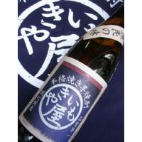 本格焼き芋焼酎　やきいも屋　25度　720ml | Sakeライブラリー