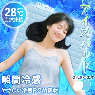 暑さ対策・冷却グッズ HIMAWARI 74211202-de400.jpg