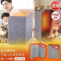 デスクパネルヒーター 5面 省エネ パネルヒーター オフィス 足元 デスクヒーター 折りたたみ 遠赤外線 足元ヒーター 速熱 暖房 冷え対策