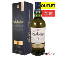 バランタイン 17年 700ml 新ラベル 正規品 箱付き アウトレット 店頭受取可能   お盆 手土産 お酒 | お酒専門店リカスタ