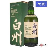 白州12年 700ml 箱付き サントリー シングルモルト ウイスキー