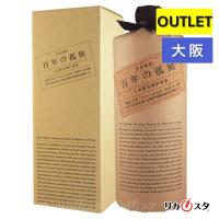黒木本店 麦焼酎 百年の孤独 箱付き 大阪府内発送限定 アウトレット 店頭受取可能   暑中見舞い ギフト プレゼント | お酒専門店リカスタ