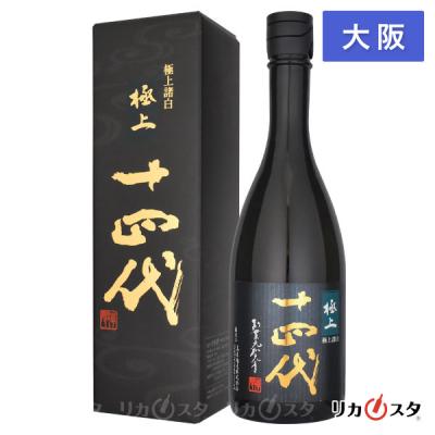 十四代のおすすめ人気商品一覧 通販 - Yahoo!ショッピング