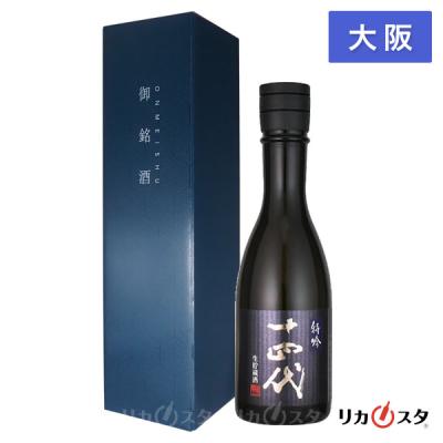 十四代のおすすめ人気商品一覧 通販 - Yahoo!ショッピング