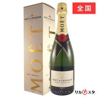 モエ エ シャンドン ブリュット アンペリアル 白 750ml 正規品 箱付き モエシャン MOET＆CHANDON  オススメ ギフト  プレゼント | お酒専門店リカスタ