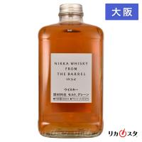 ニッカ ウイスキーフロム ザ バレル 500ml 箱無し 大阪限定発送 店頭受取可能 父の日 ギフト プレゼント | お酒専門店リカスタ
