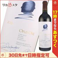 オーパスワン 2015年 750ml 赤ワイン カルフォルニアワイン Opus One | お酒専門店リカスタ