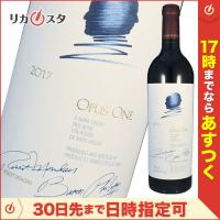 【アウトレット】オーパスワン 2017年 750ml 赤ワイン カルフォルニアワイン Opus One オススメ | お酒専門店リカスタ
