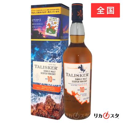 タリスカー10年のおすすめ人気商品一覧 通販 - Yahoo!ショッピング