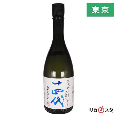 十四代 日本酒(都道府県で探す:山形県)の商品一覧|ドリンク 十四代 日本酒(都道府県で探す:山形県)の商品一覧|ドリンク