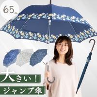 レディース雨傘 ランキングtop87 人気売れ筋ランキング Yahoo ショッピング