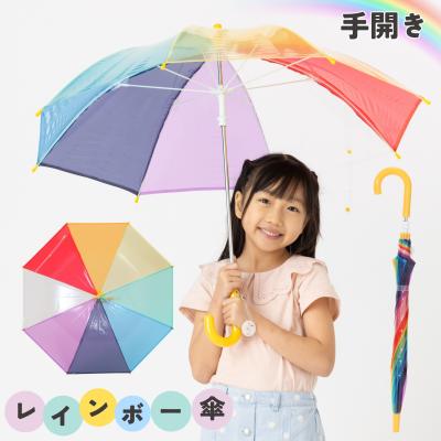 レインボーのおすすめ人気商品一覧 通販 - Yahoo!ショッピング