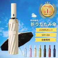 折りたたみ傘  自動開閉 雨傘 ワンタッチ 頑丈 晴雨兼用 大きい UVカット メンズ レディース 傘 撥水加工 高強度 24本骨 折り畳み式 折り畳み傘 爆買