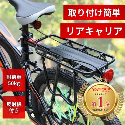 クロスバイク 荷台の商品一覧 通販 - Yahoo!ショッピング クロスバイク 荷台の商品一覧 通販 - Yahoo!ショッピング