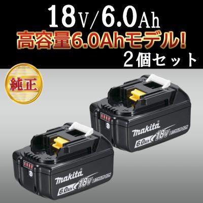 マキタ(Makita) バッテリー 18V 純正ライン - Yahoo!ショッピング 