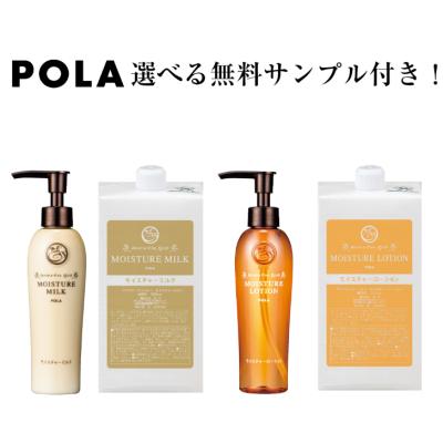 POLAポーラアロマゴールドモイスチャーミルク200ml × 3本セット life-amenity_pae-0017