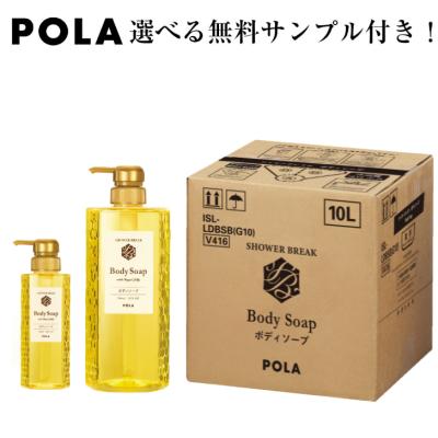 life amenity - POLA ポーラ シャワーブレイクプラス|Yahoo life amenity - POLA ポーラ シャワーブレイクプラス|Yahoo