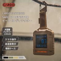 カーゴコンテナ 一酸化炭素チェッカー CARGO CONTAINER SAFE CO DETECTOR EVAハードケース付き アウトドア キャンプ サウナ一 酸化炭素 湿度 温度 スマホ操作