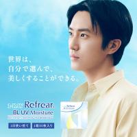 1DAY Refrear BL UVモイスチャー (1箱30枚) 　杉野遥亮 ワンデー リフレア UVカット ブルーライトカット 使い捨て クリア コンタクトレンズ コンタクト | エルアイビー LIBヤフー店