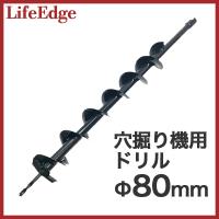 穴掘り機 エンジンオーガー 63CC 2サイクル ドリル1本付き くい打ち 