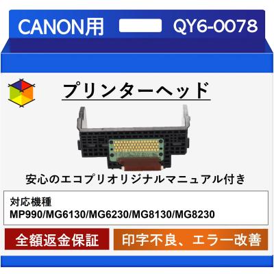 プリンター専門店エコプリ - プリントヘッド(再生品)｜Yahoo!ショッピング