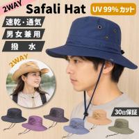 サファリハット メンズ レディース 撥水 大きい 帽子 ハット バケット つば広 UV カット あご紐 | Life Glad