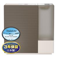 ダイニチ DAINICHI 加湿器 HD-RXC900C-T ハイブリッド式(気化式×温風気化式) ショコラブラウン | ライフマーケットPLUS Yahoo!店