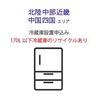 冷蔵庫 引き取りのおすすめ人気商品一覧 通販 - Yahoo!ショッピング