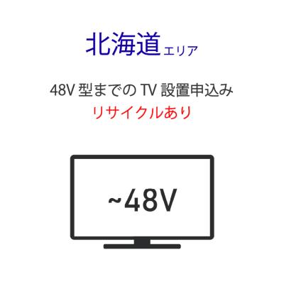 テレビ 引き取りのおすすめ人気ランキングTOP100 - Yahoo!ショッピング